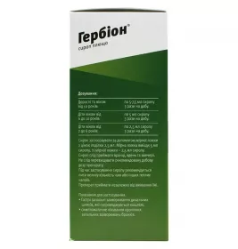 Гербіон сироп плюща сироп 7 мг/мл по 150 мл у флаконі з мірною ложкою