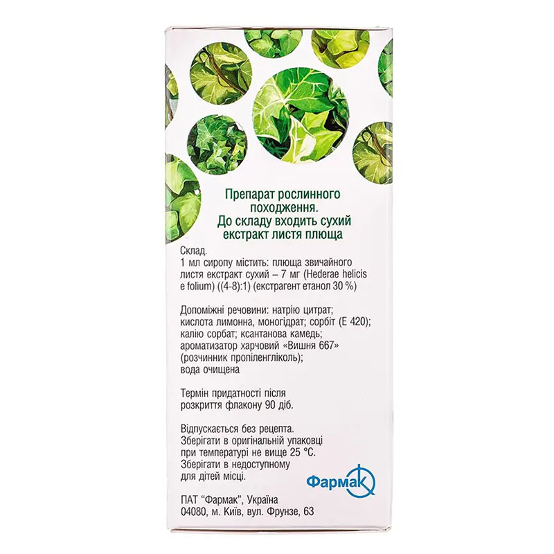 Пектолван плющ сироп по 100 мл во флаконе 1 шт.