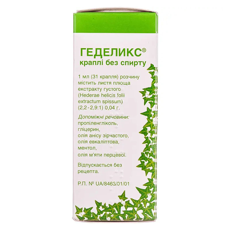 Геделикс капли по 50 мл во флаконе 1 шт.