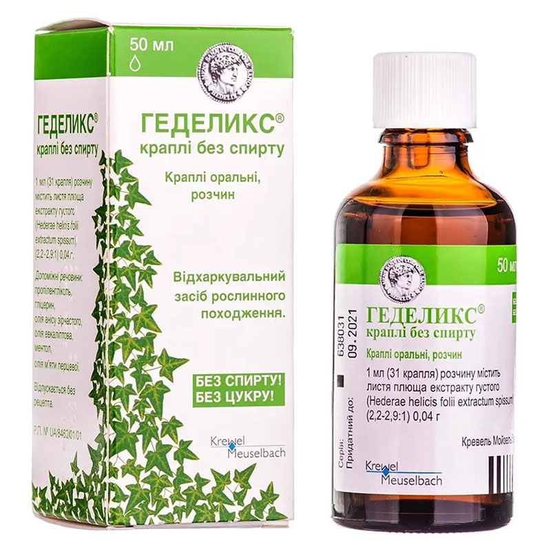 Геделикс краплі по 50 мл у флаконі 1 шт.