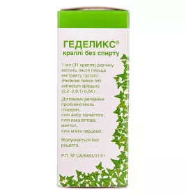 Геделикс краплі по 50 мл у флаконі 1 шт.