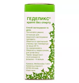 Геделикс краплі по 50 мл у флаконі 1 шт.