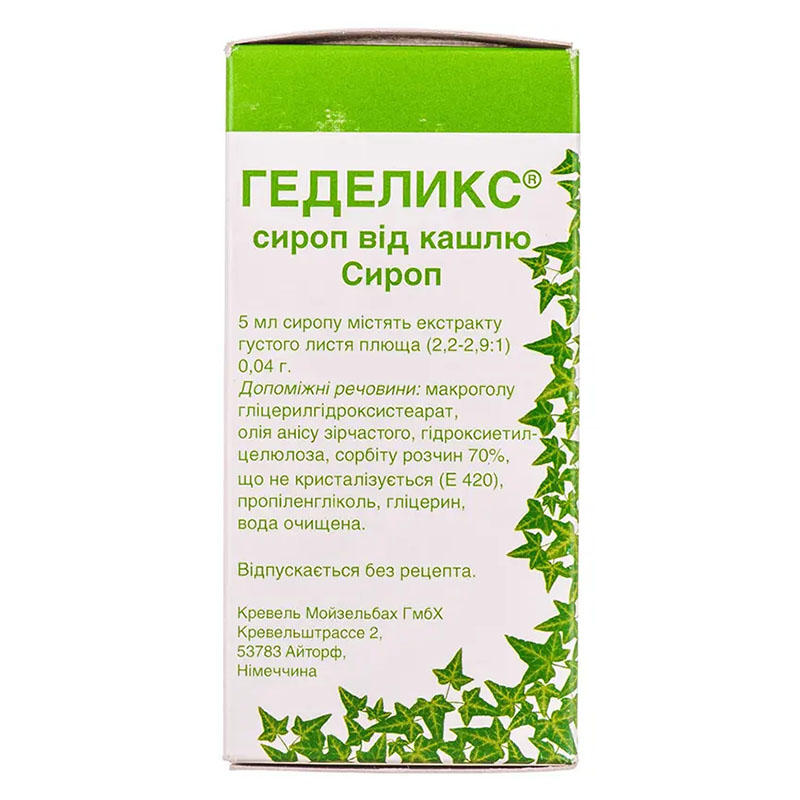 Геделикс сироп от кашля сироп 0.04 г/5 мл по 100 мл во флаконе 1 шт.