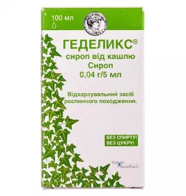 Геделикс сироп від кашлю сироп 0.04 г/5 мл по 100 мл у флаконі 1 шт.