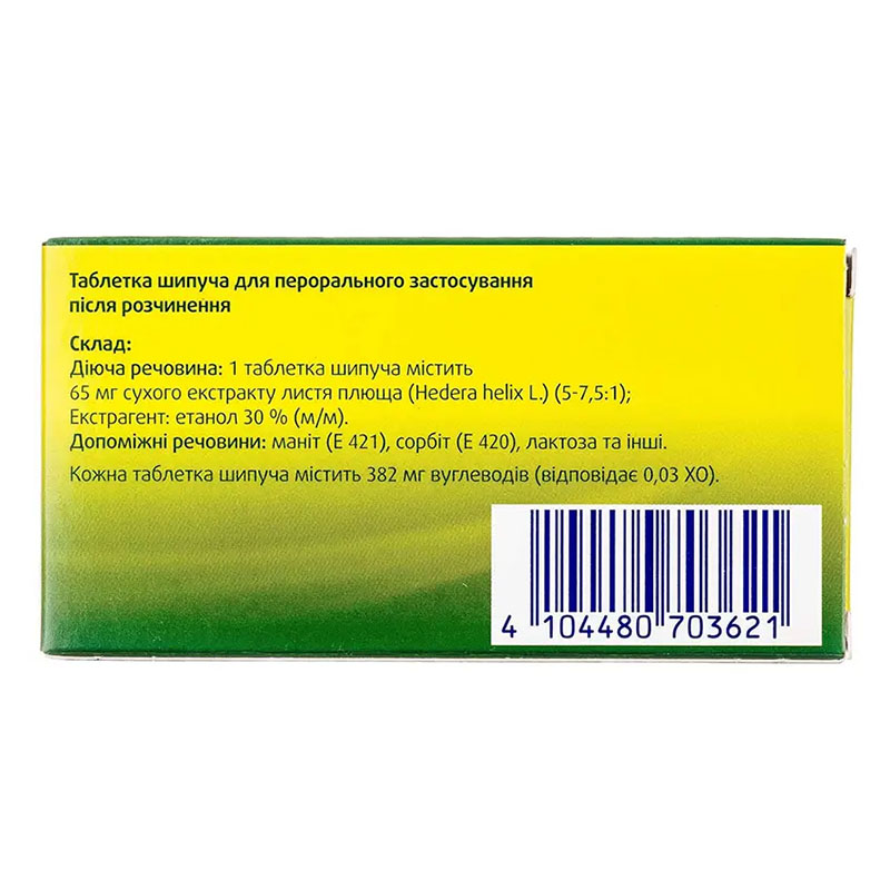 Проспан форте таблетки по 65 мг в саше 10 шт. (2х5)