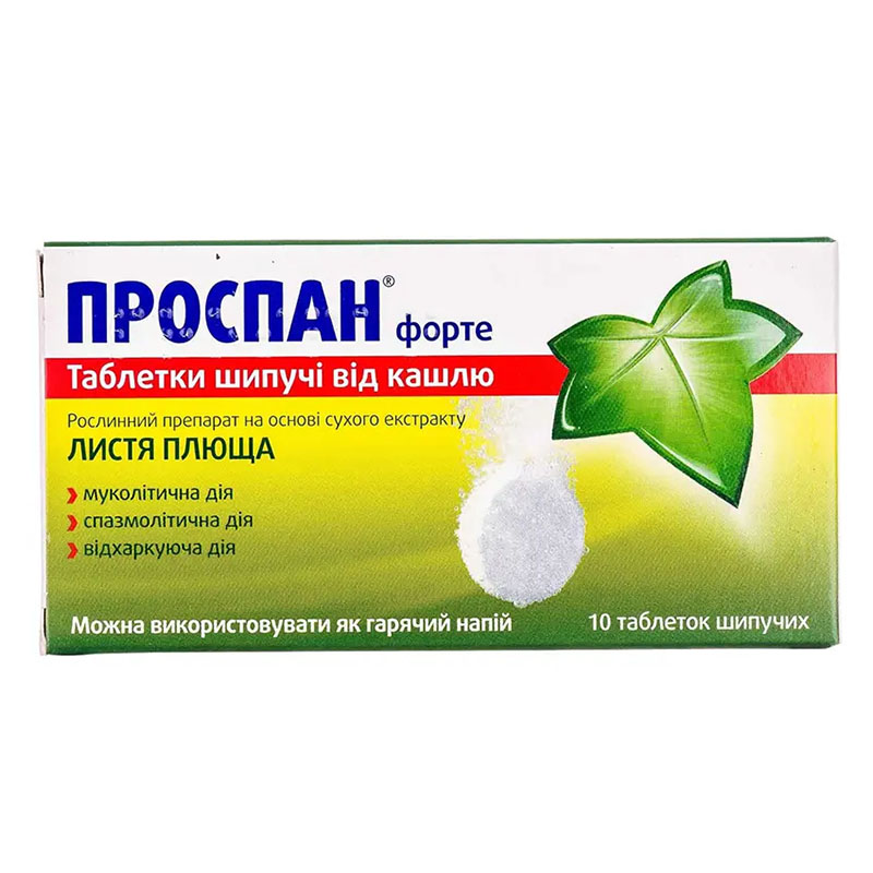 Проспан форте таблетки по 65 мг у саше 10 шт. (2х5)