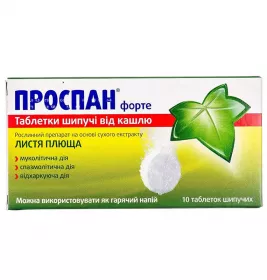 Проспан форте таблетки по 65 мг у саше 10 шт. (2х5)