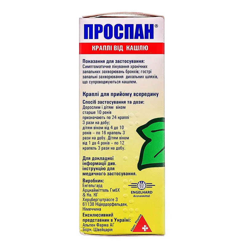 Проспан капли по 20 мл во флаконе 1 шт.