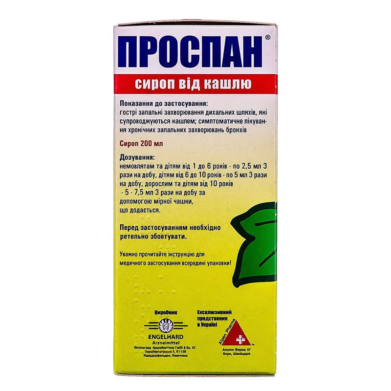 Проспан сироп от кашля сироп по 200 мл во флаконе 1 шт.