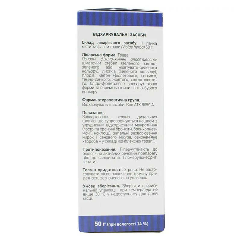 Фиалки трава Лектравы по 50 г в пачке