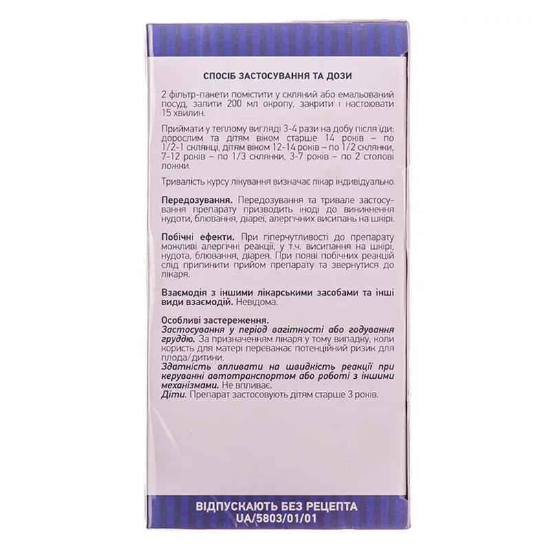 Фиалки трава Лектравы по 1.5 г в фильтр-пакетиках 20 шт.