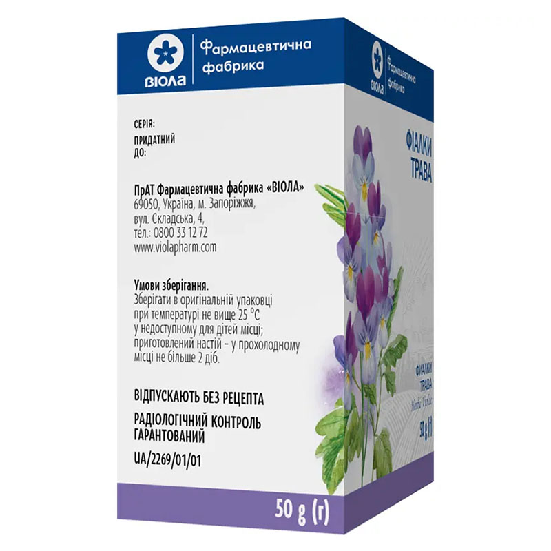 Фиалки трава по 50 г в пачке - Виола