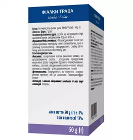 Фиалки трава по 50 г в пачке - Виола
