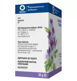 Фіалки трава по 50 г у пачці - Віола