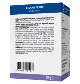 Фіалки трава по 50 г у пачці - Віола