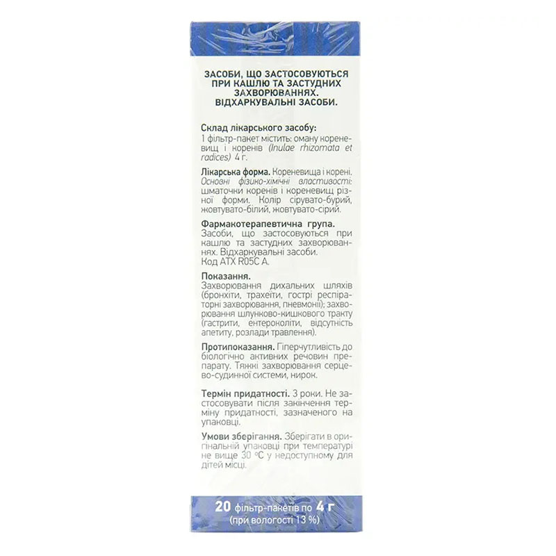 Девясила корневища с корнями по 4 г в фильтр-пакетиках 20 шт. - Лектравы