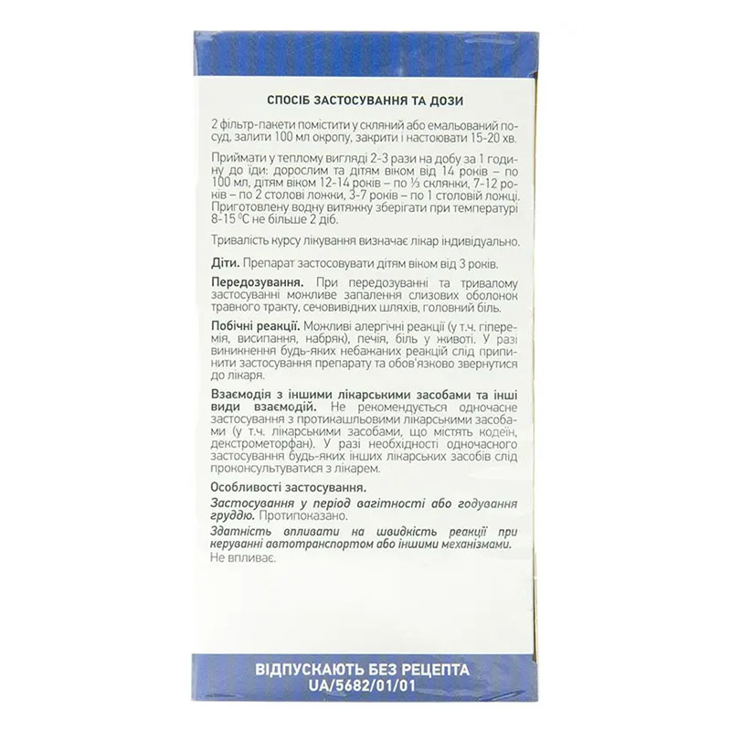 Девясила корневища с корнями по 4 г в фильтр-пакетиках 20 шт. - Лектравы