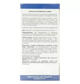Оману кореневища з корінням по 4 г у фільтр-пакетиках 20 шт. - Ліктрави
