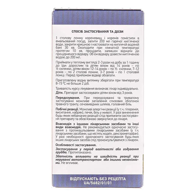 Оману кореневища з корінням по 100 г у пачці - Ліктрави