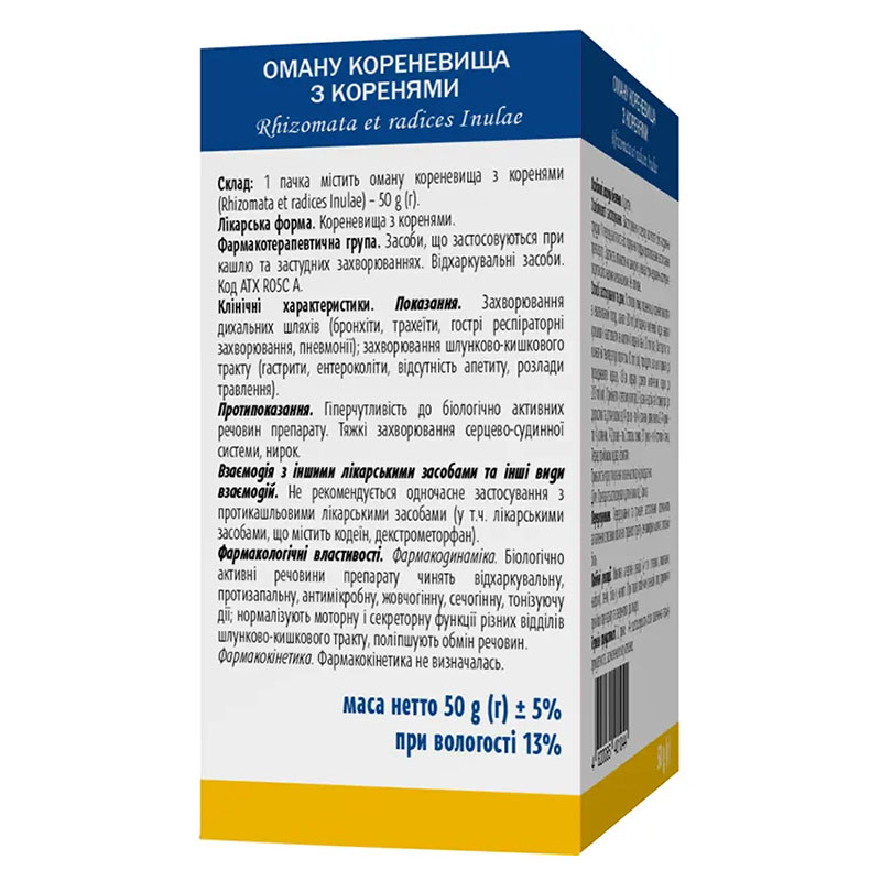 Девясила корневища с корнями по 50 г в пачке - Виола