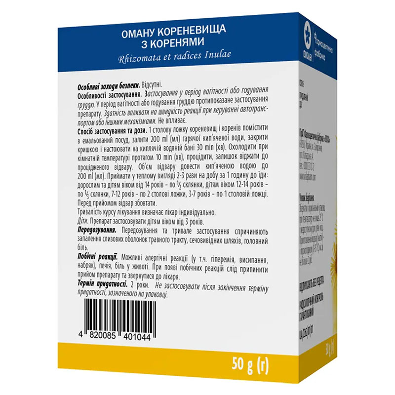 Девясила корневища с корнями по 50 г в пачке - Виола