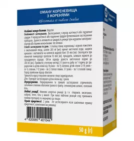 Оману кореневища з корінням по 50 г у пачці - Віола