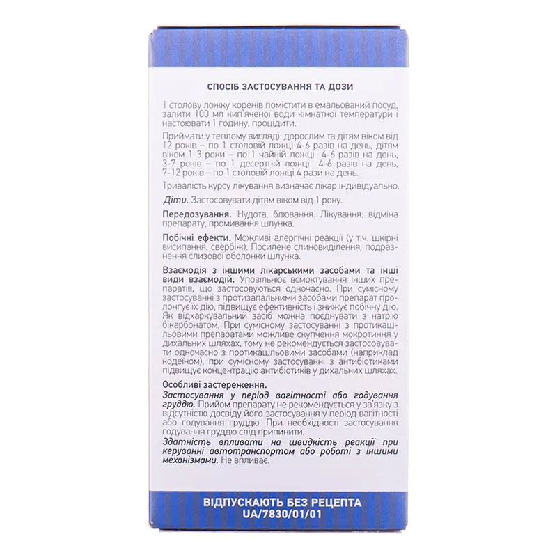 Алтеи корни по 60 г в пачке - Лектравы