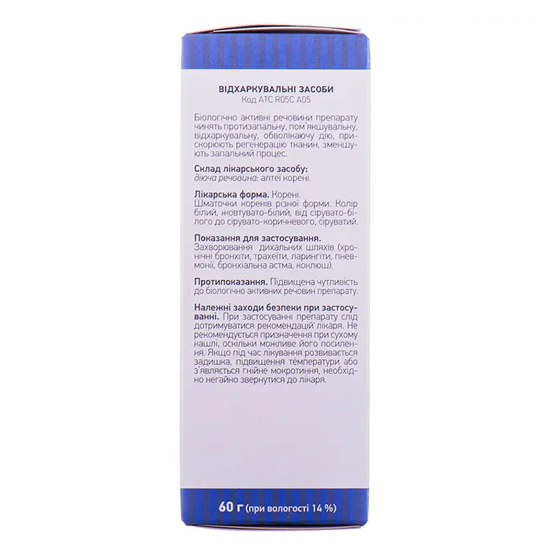 Алтеї коріння по 60 г у пачці - Лектрави