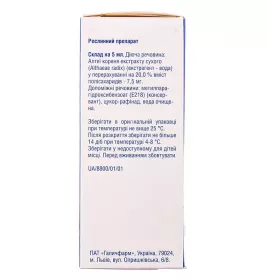 Мукалтин сироп по 200 мл у флаконі 1 шт. - Артеріум