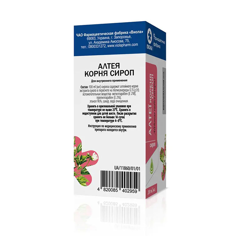 Алтеи корня сироп по 200 мл во флаконе - Виола