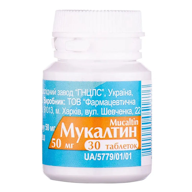 Мукалтин таблетки по 50 мг 30 шт. - ДНЦЛЗ