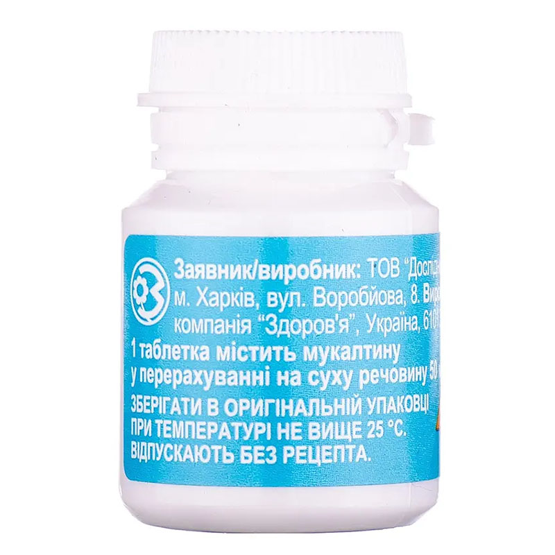 Мукалтин таблетки по 50 мг 30 шт. - ДНЦЛЗ
