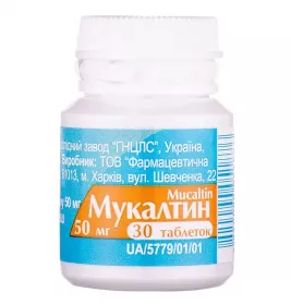 Мукалтин таблетки по 50 мг 30 шт. - ДНЦЛЗ