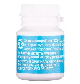 Мукалтин таблетки по 50 мг 30 шт. - ДНЦЛЗ