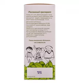 Алтейка сироп по 200 мл у флаконі - Артеріум