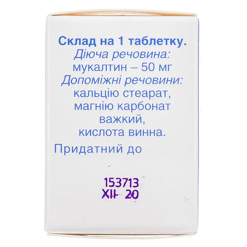 Мукалтин таблетки по 50 мг 30 шт. - Артеріум