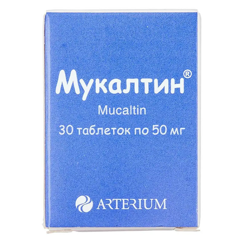 Мукалтин таблетки по 50 мг 30 шт. - Артеріум