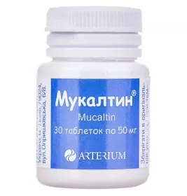 Мукалтин таблетки по 50 мг 30 шт. - Артеріум