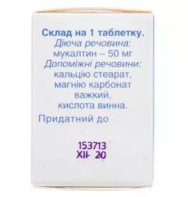 Мукалтин таблетки по 50 мг 30 шт. - Артеріум
