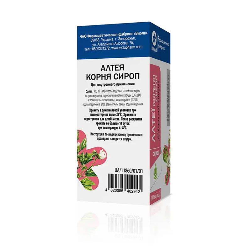 Алтеи корня сироп по 100 мл во флаконе - Виола