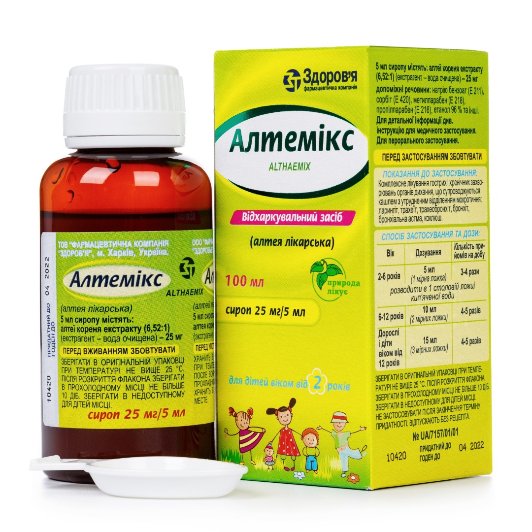 Алтемікс сироп по 100 мл у флаконі - Здоров'я