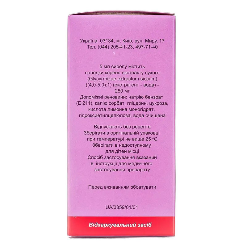 Солодки корня сироп по 200 г во флаконе 1 шт. - БХФЗ
