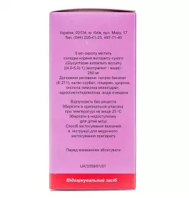 Солодки кореня сироп по 200 г у флаконі 1 шт. - БХФЗ