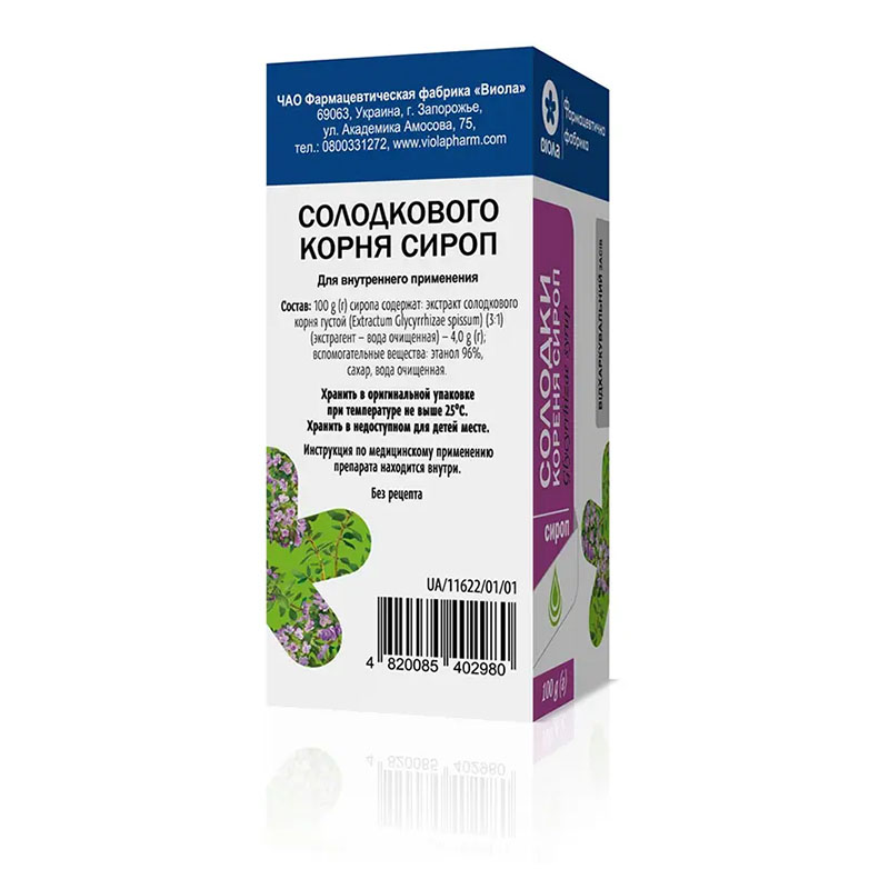 Солодки корня сироп по 100 г во флаконе 1 шт. - Виола