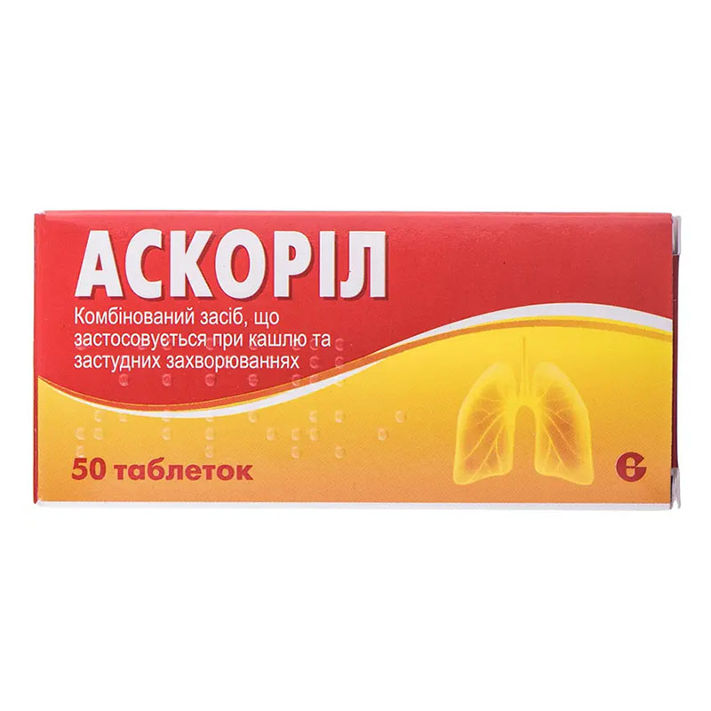 Аскорил таблетки 50 шт. (10х5) Аскорил таблетки 50 шт. (10х5)