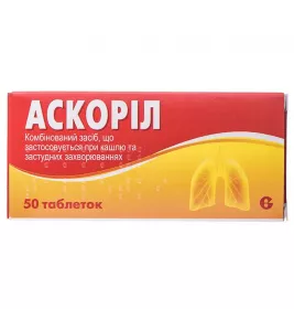 Аскоріл таблетки 50 шт. (10х5)