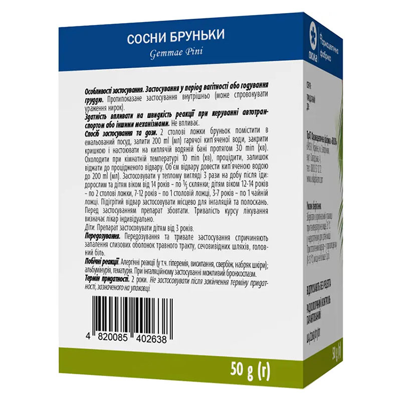 Сосны почки по 50 г в пачке - Виола