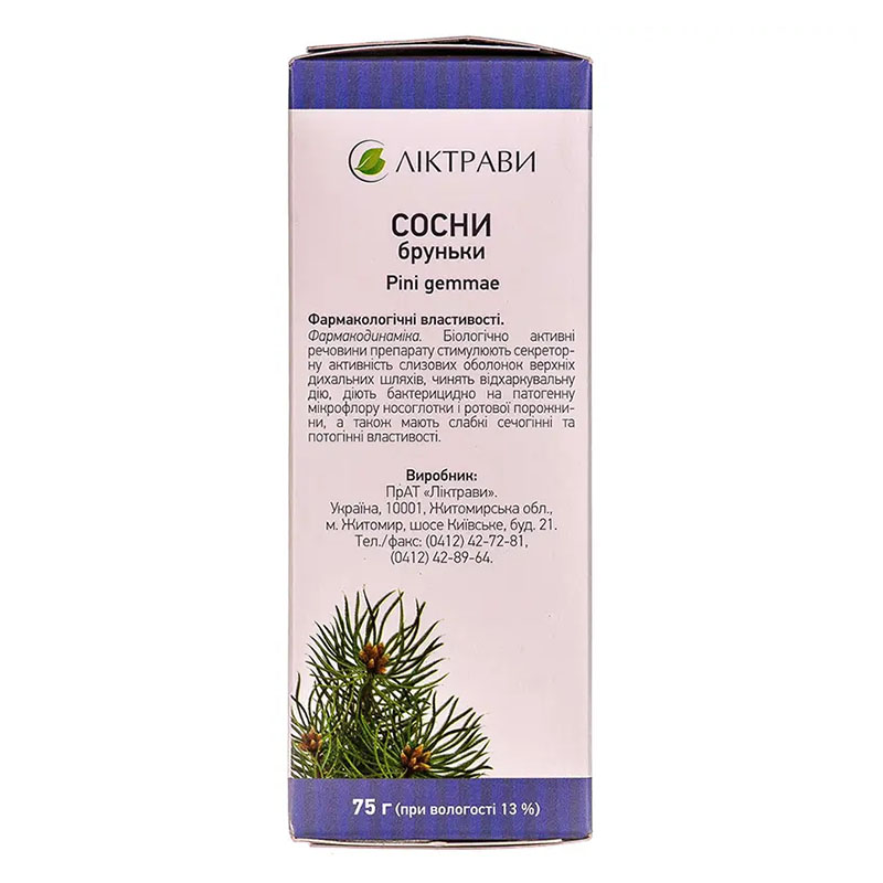 Сосны почки по 75 г в пачке