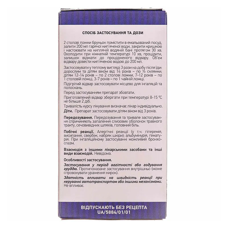 Сосны почки по 75 г в пачке