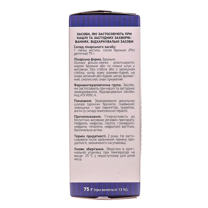 Сосни бруньки по 75 г у пачці